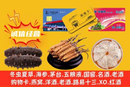 连山区回收礼品