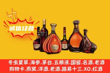 连山区回收洋酒