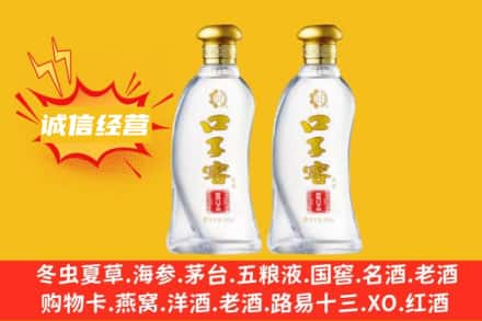 连山区上门回收口子窖
