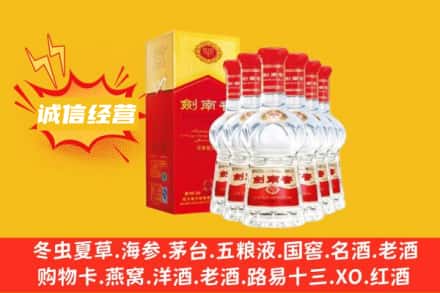 连山区上门回收剑南春