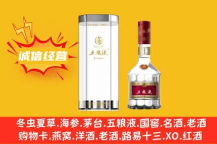 连山区回收五粮液