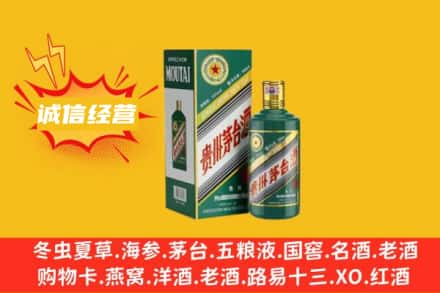 连山区回收生肖茅台酒