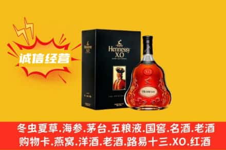 连山区回收轩尼诗洋酒