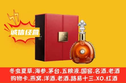 连山区回收人头马洋酒