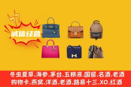 连山区回收名包