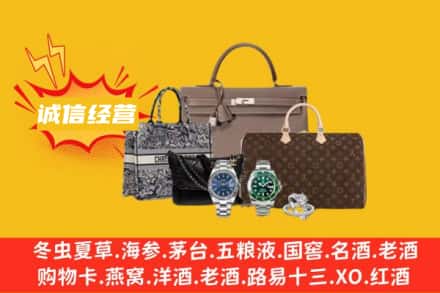 连山区回收奢侈品