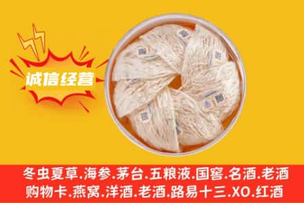 连山区回收燕窝