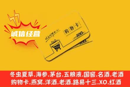 连山区回收购物卡