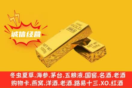 连山区回收黄金